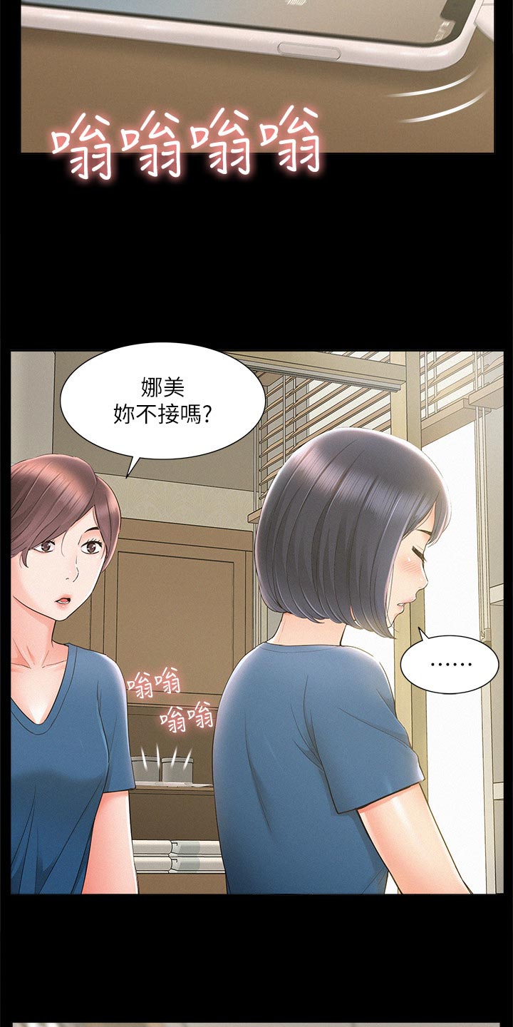 难言之隐成语大会漫画,第52章：保持距离2图