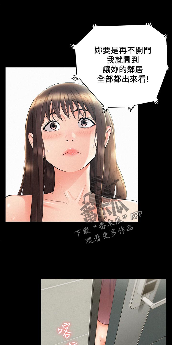 难言之瘾漫画在线阅读漫画,第69章：现场抓包2图