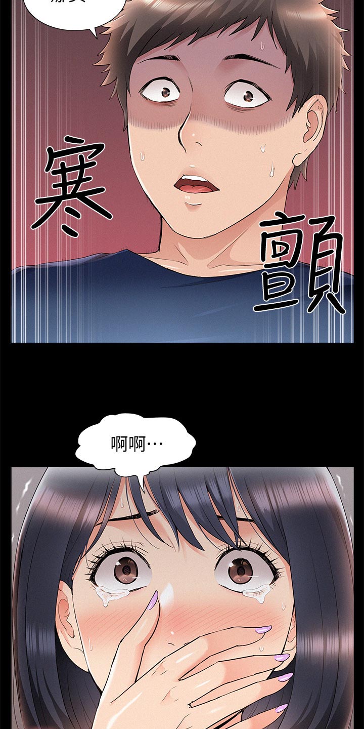 难言之瘾txt小说漫画,第78章：选项1图