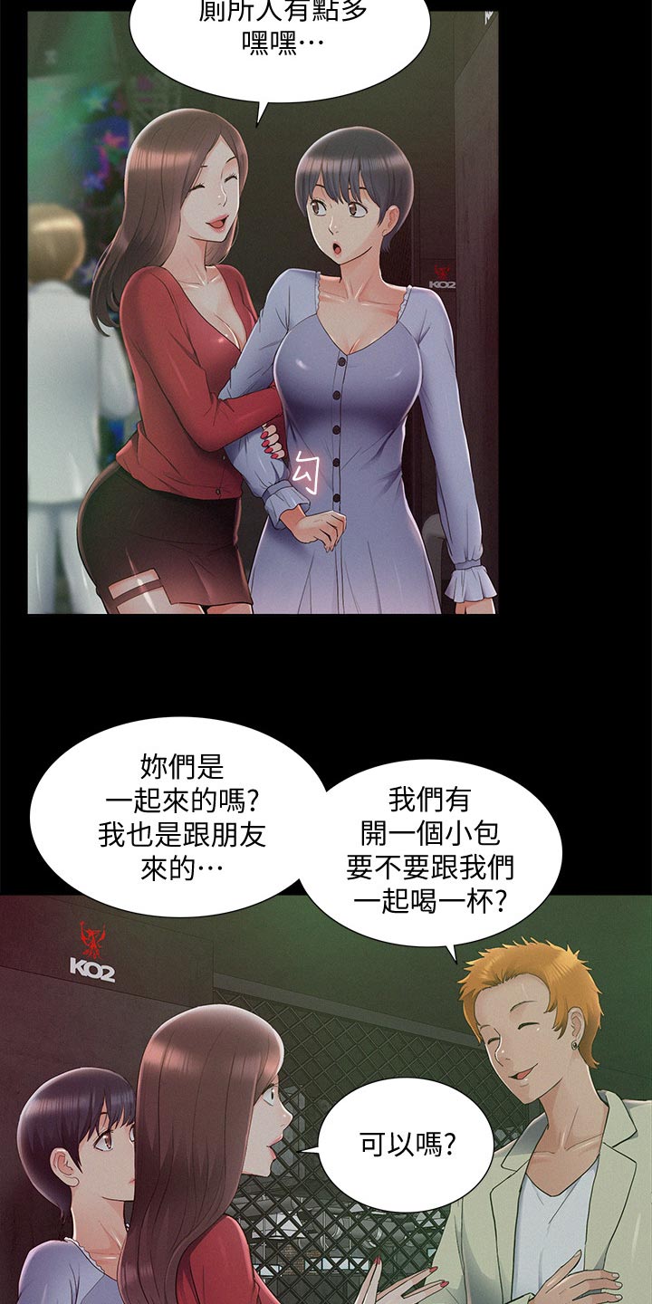 难言之瘾by陌寻桑漫画,第81章：试验1图