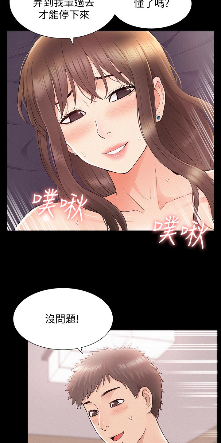 难言之隐电影漫画,第66章：判若两人1图