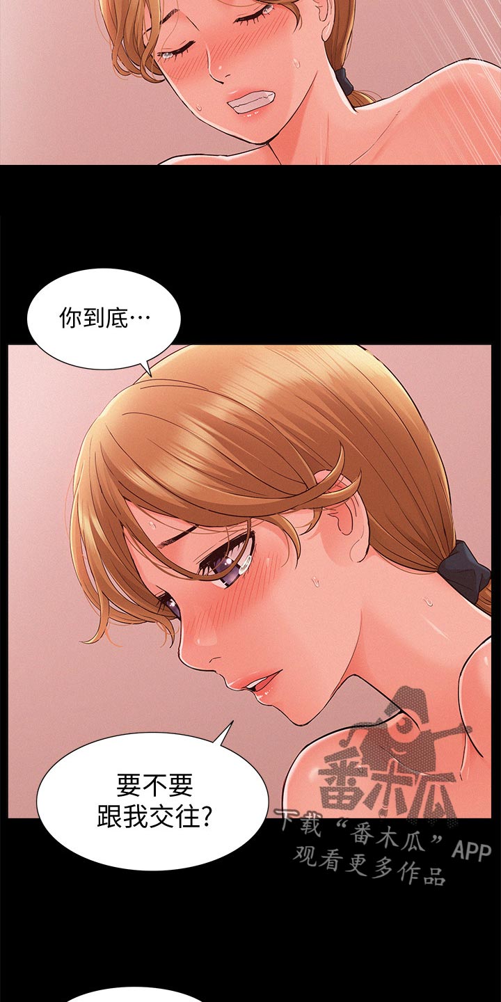 男颜之瘾漫画,第50章：要求分手2图