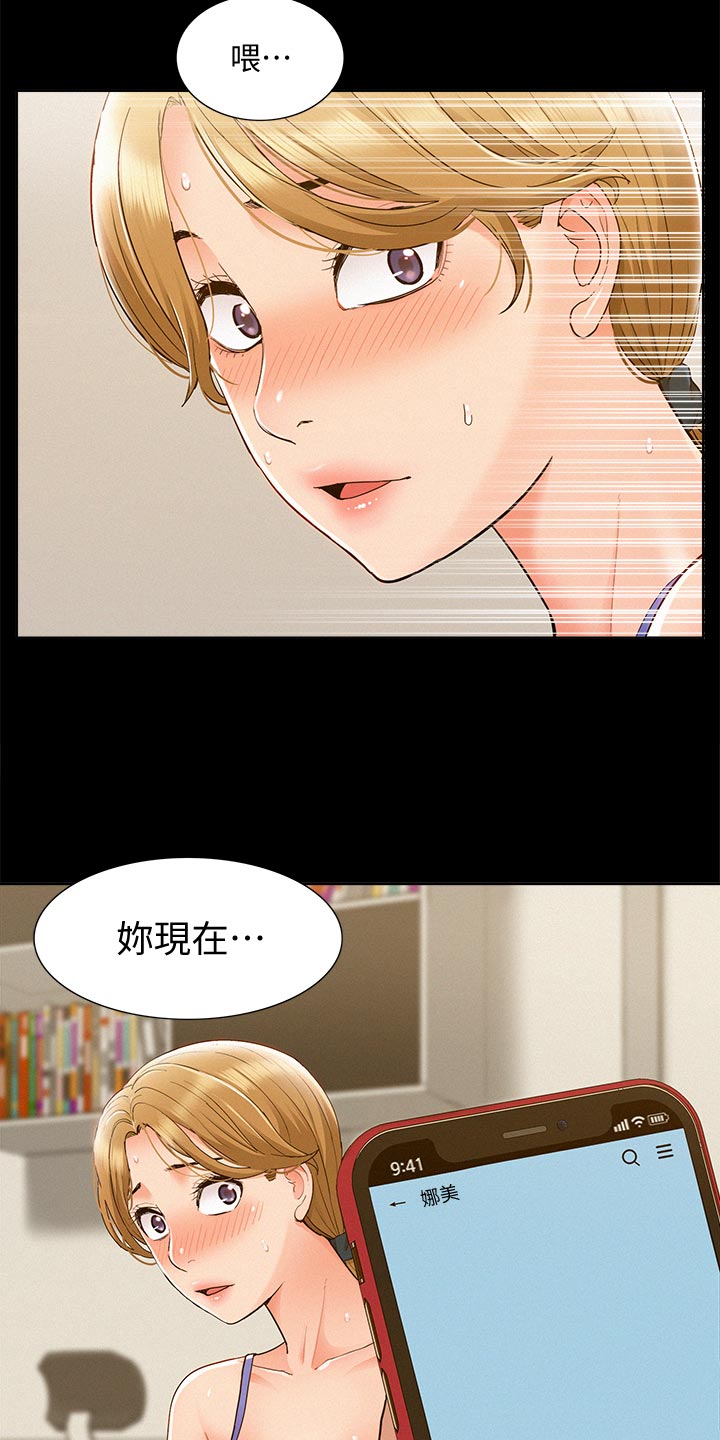 难言之隐电影漫画,第47章：拍照2图