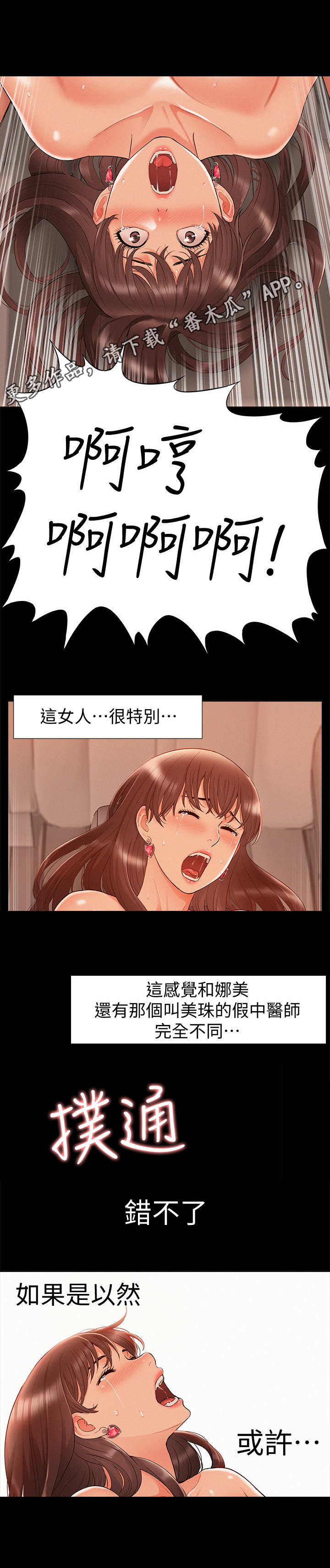 男颜之瘾漫画,第33章：正式开始2图