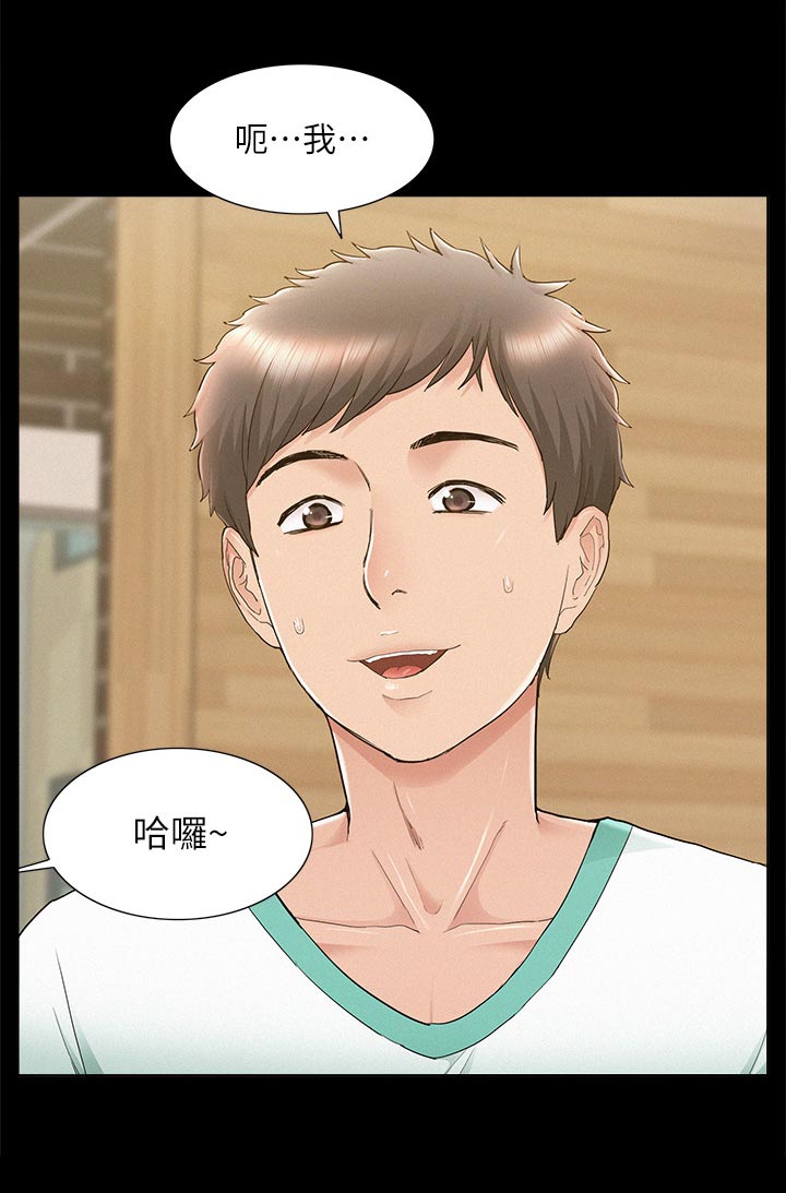 难言之隐成语大会漫画,第52章：保持距离1图