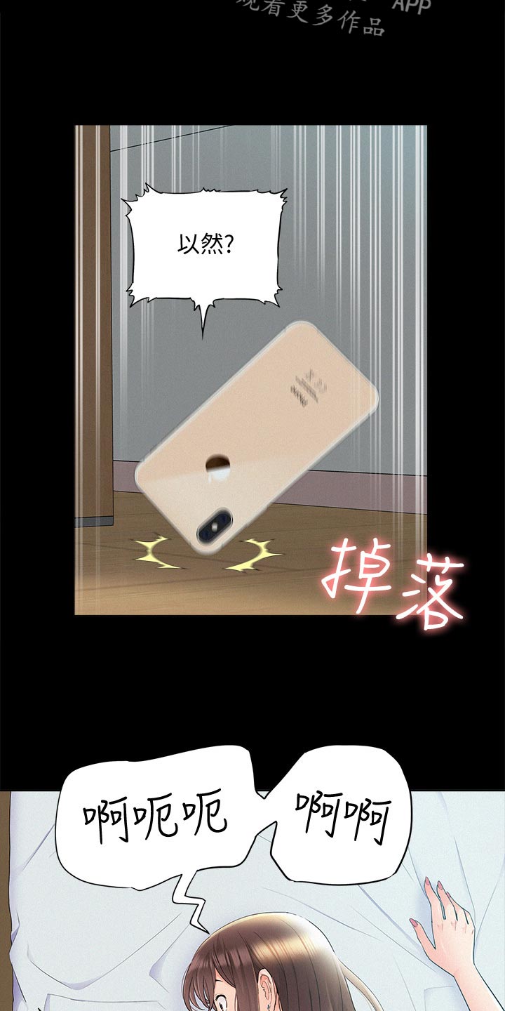 难言之隐电影漫画,第68章：找上门1图