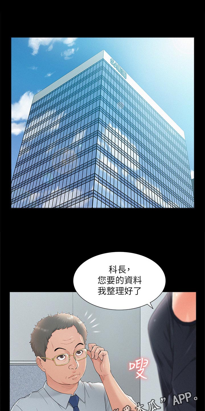 难言之瘾小说txt下载漫画,第58章：身体不适1图