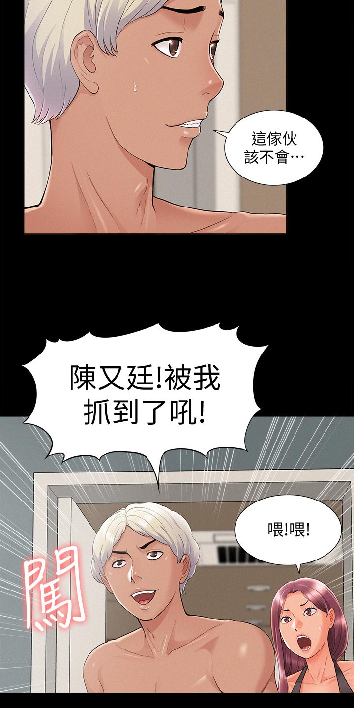 难言之爱完整版在线观看漫画,第59章：值得2图