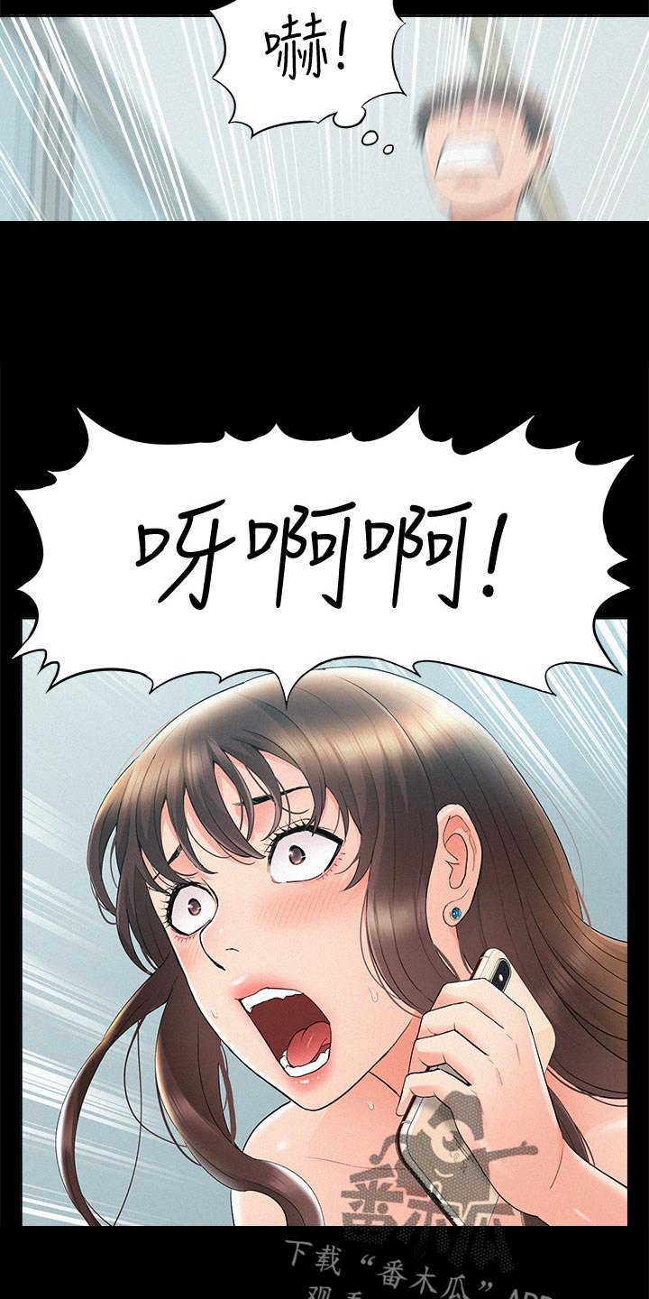 难言之隐电影漫画,第68章：找上门2图