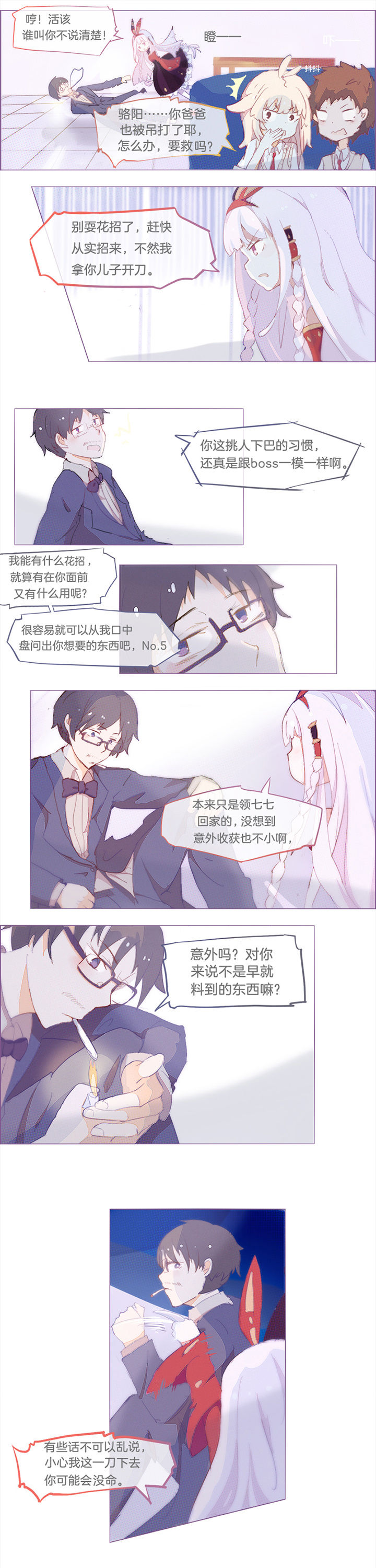 水系男子的调教公式漫画,第19章：1图