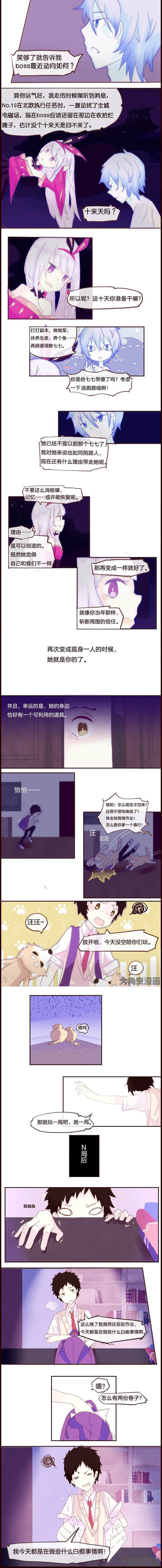 水系男主技能漫画,第8章：2图