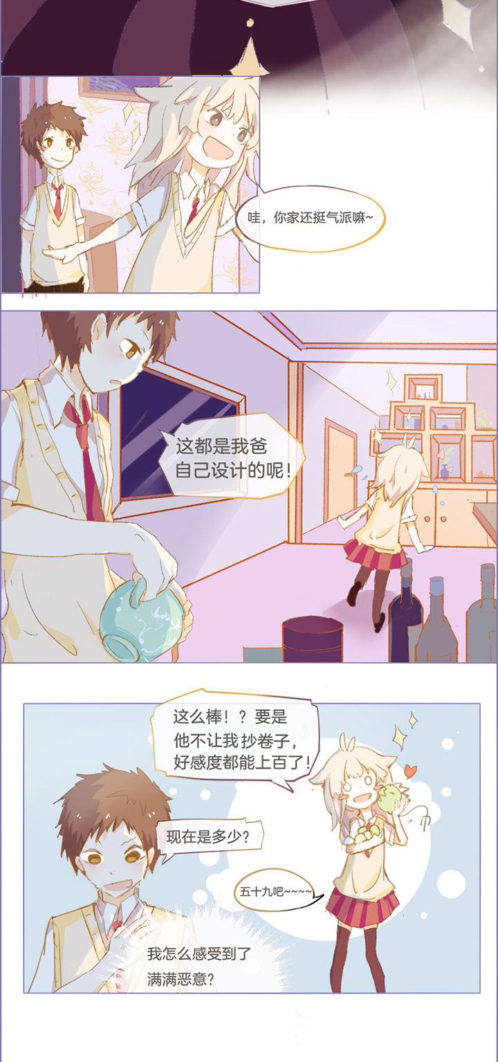 水系男角色大招漫画,第17章：2图