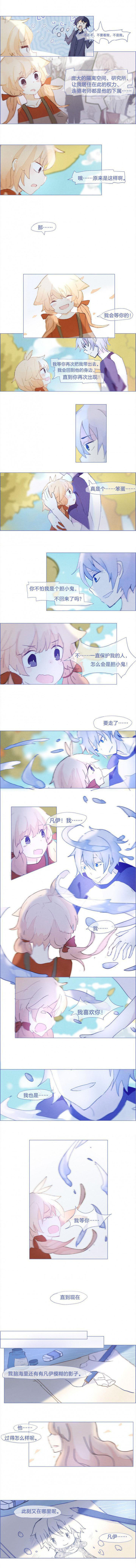 水系男子的调教公式漫画,第45章：2图