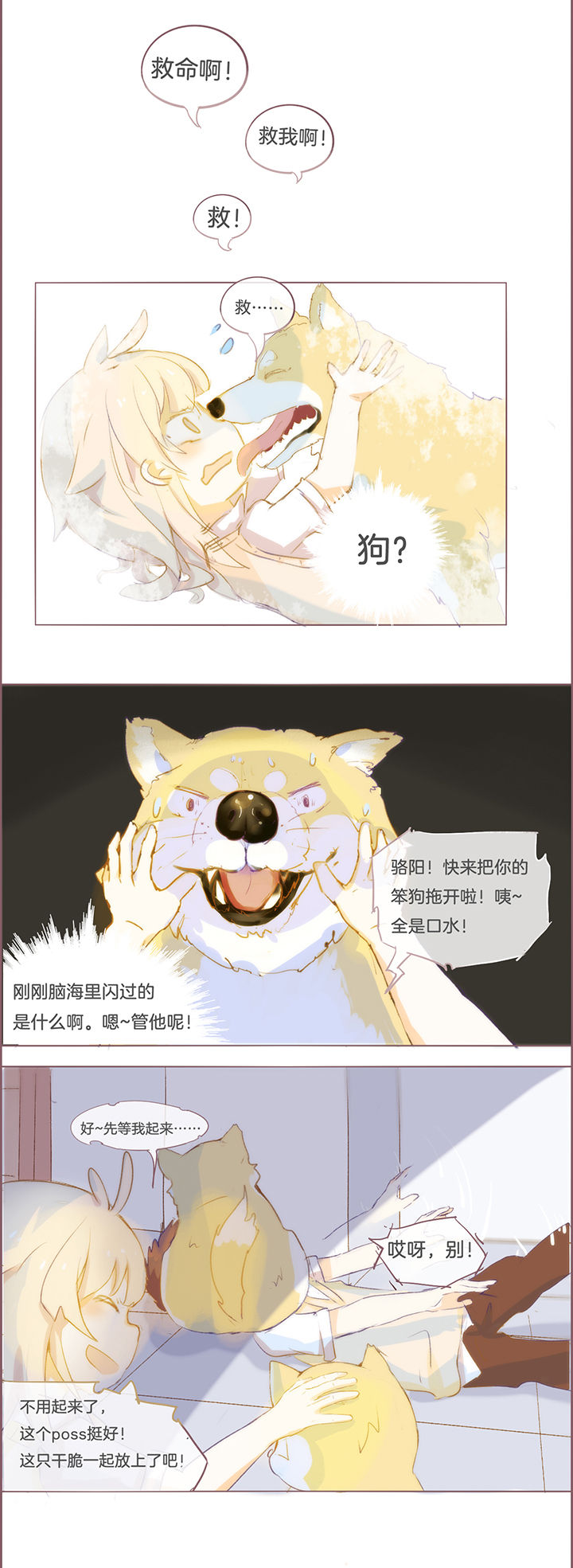 水系男角色大招漫画,第16章：1图