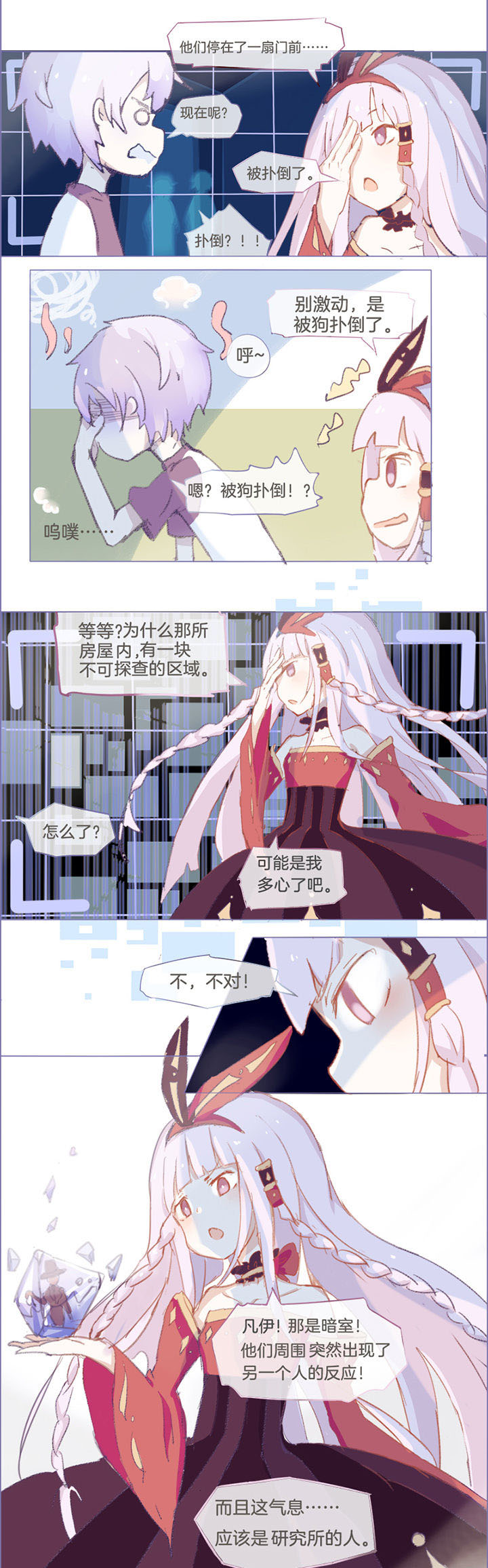 水系男角色大招漫画,第17章：1图