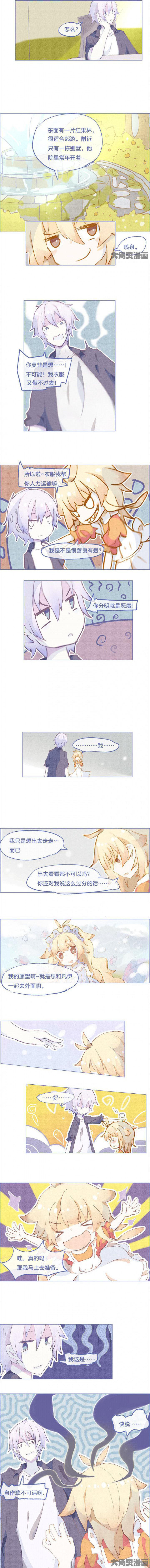 水系男主技能漫画,第43章：2图