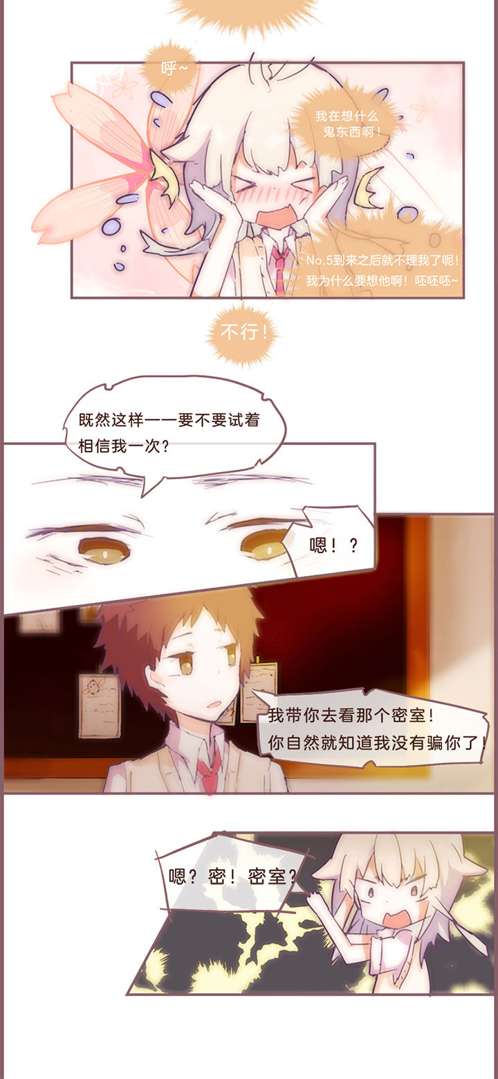 水系男主技能漫画,第13章：2图