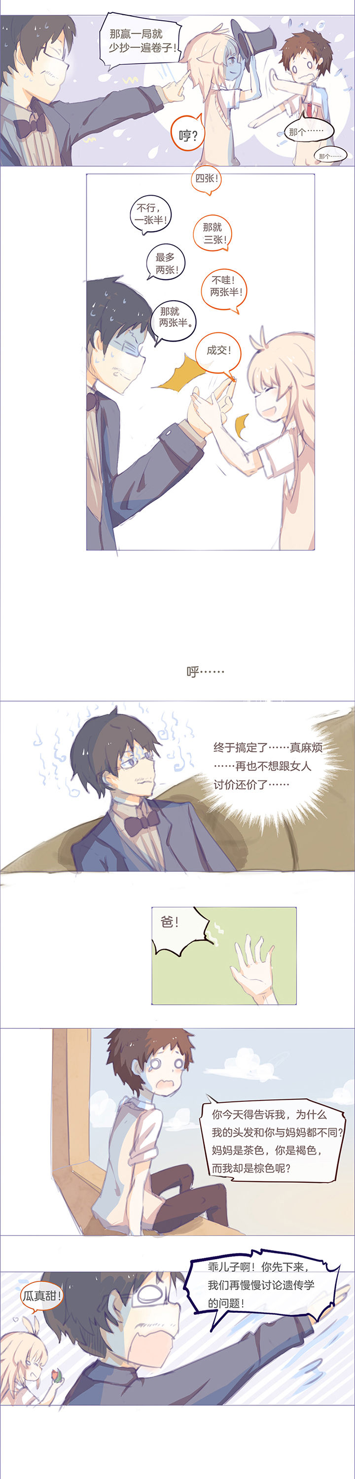 水系男角色大招漫画,第17章：1图