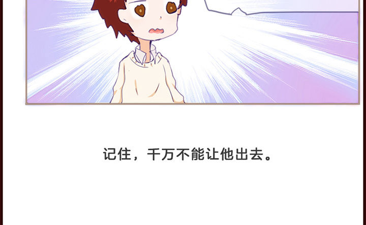 水系男主培养攻略漫画,第12章：1图