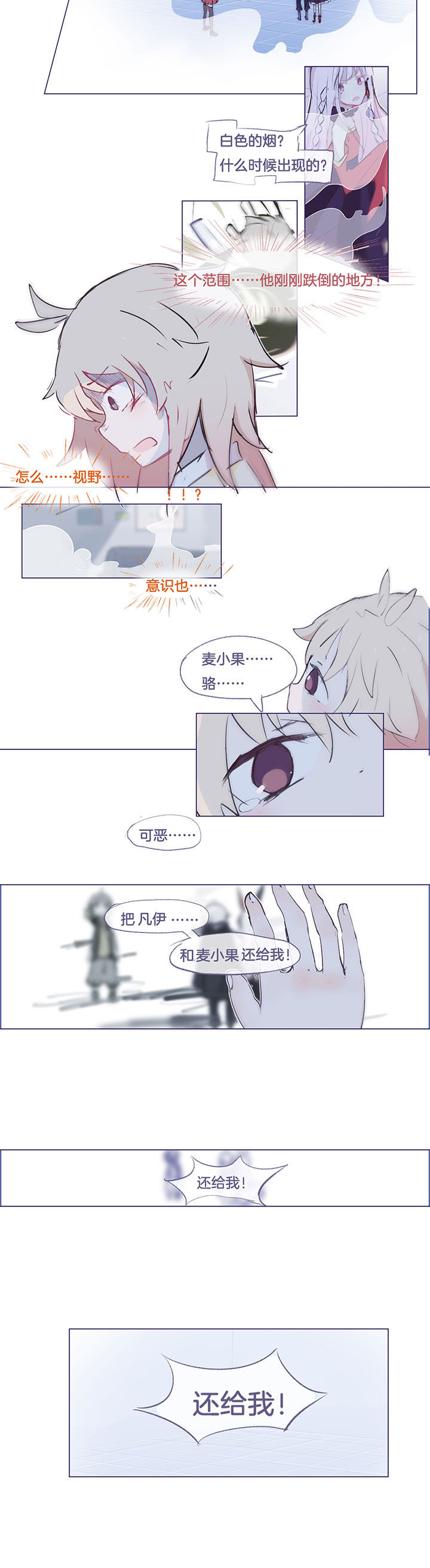 水系男子什么意思漫画,第38章：2图