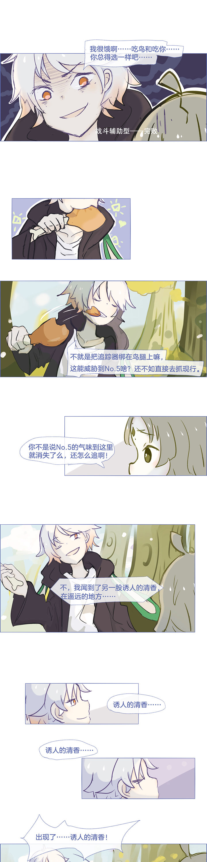 水系男主技能漫画,第29章：1图