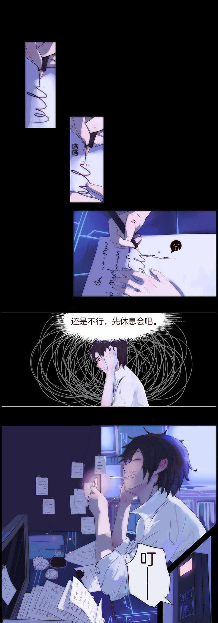 水系男主技能漫画,第3章：1图