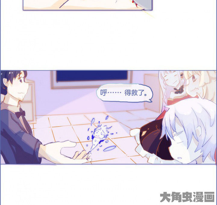 水系男子什么意思漫画,第25章：1图