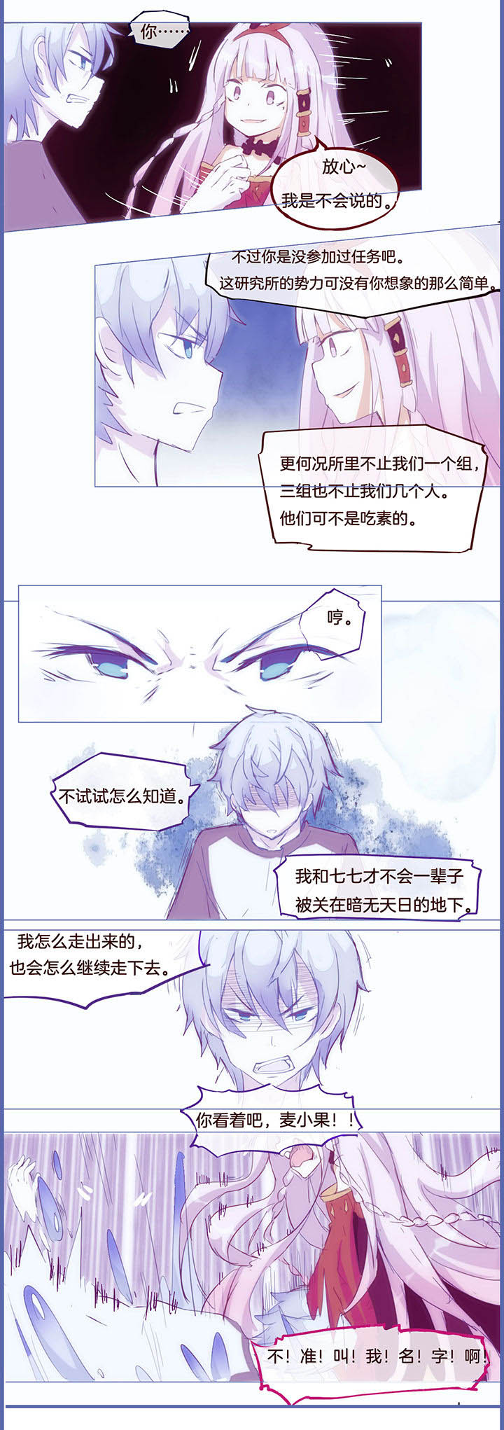 水系男子什么意思漫画,第14章：1图