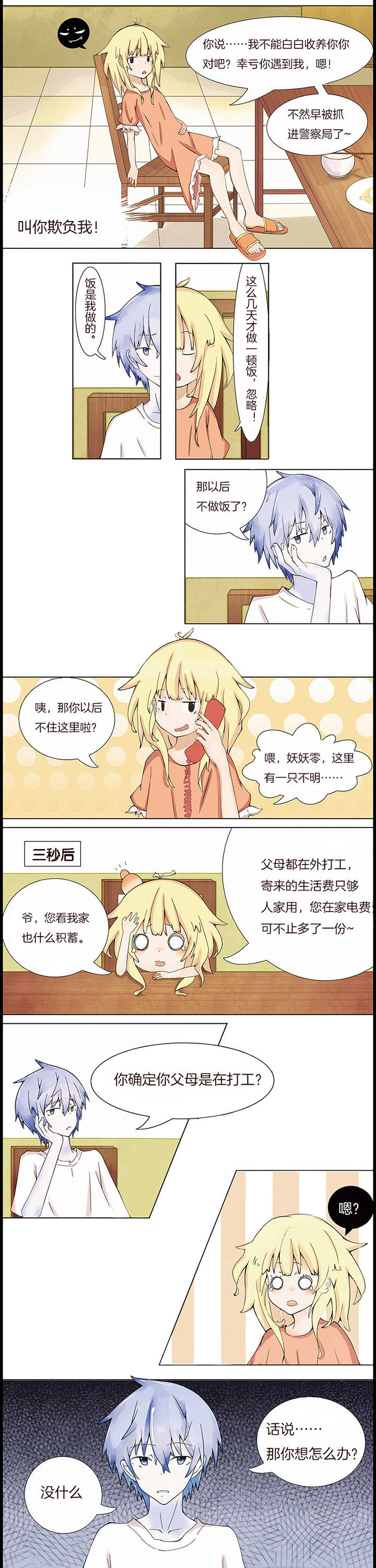 水男输出手法教程漫画,第2章：1图