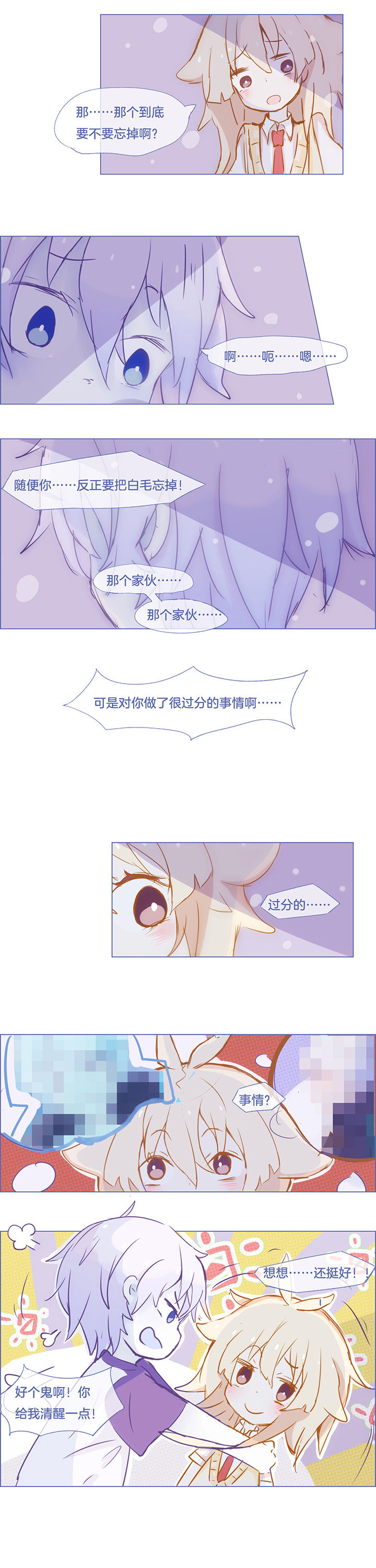 水系控制基本功漫画,第31章：1图