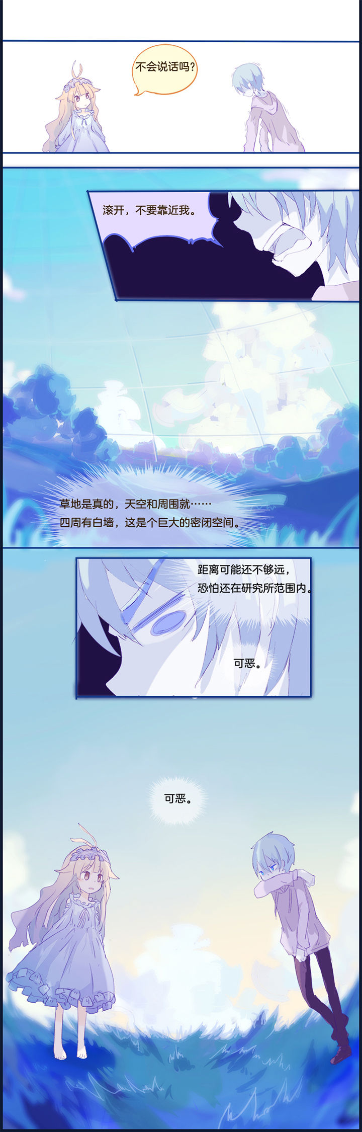 水系男子什么意思漫画,第9章：2图