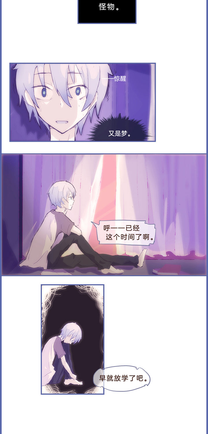 水系男角色大招漫画,第13章：2图