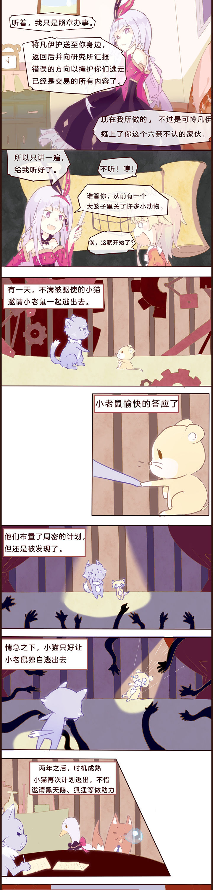 水系男子的调教公式漫画,第7章：1图