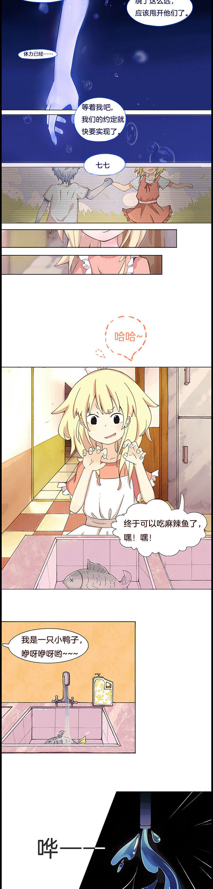 水系男子的调教公式漫画,第1章：1图