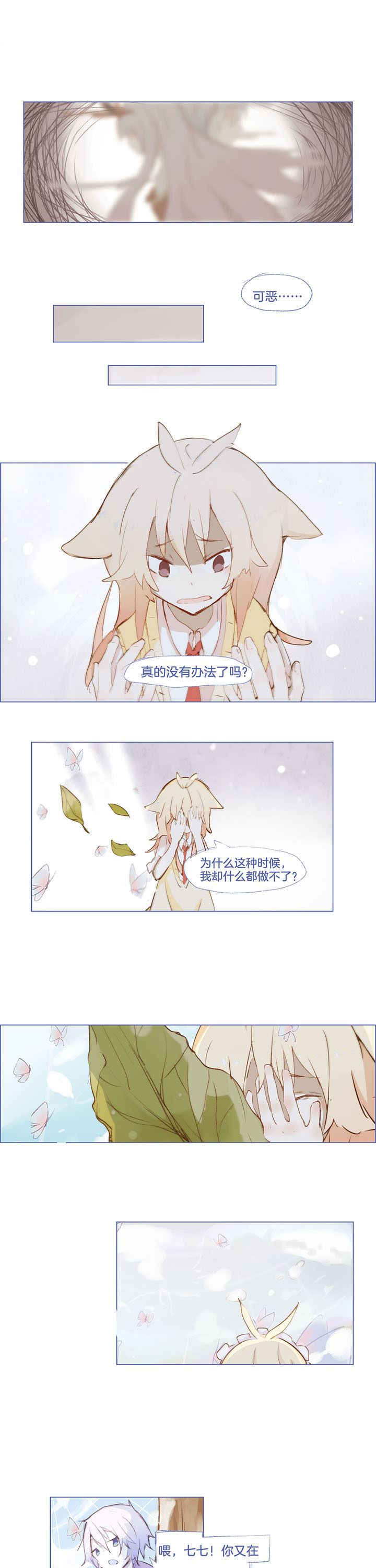 水系男角色大招漫画,第39章：1图