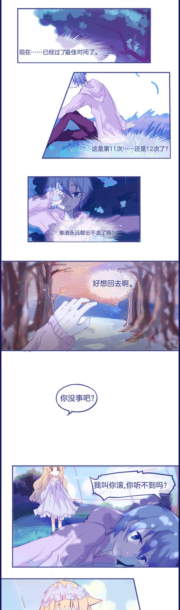 水系男主技能漫画,第10章：1图