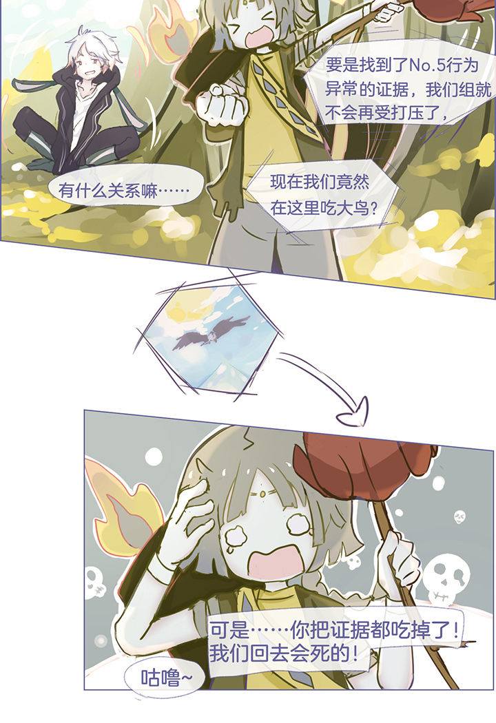 水系男主技能漫画,第29章：2图