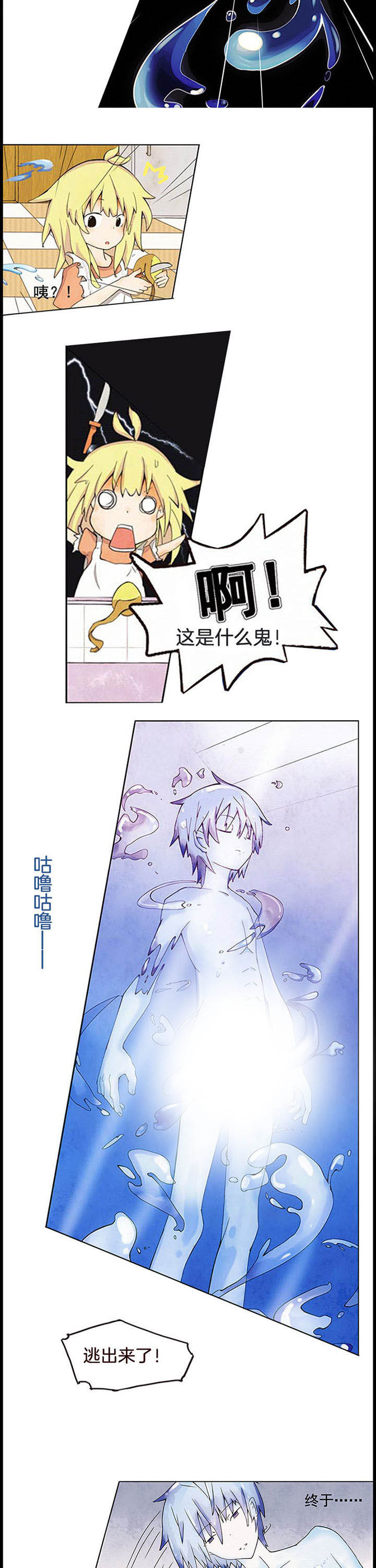 水系男子的调教公式漫画,第1章：2图