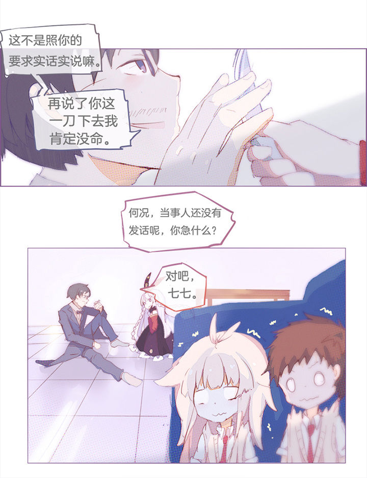 水系男子的调教公式漫画,第19章：2图