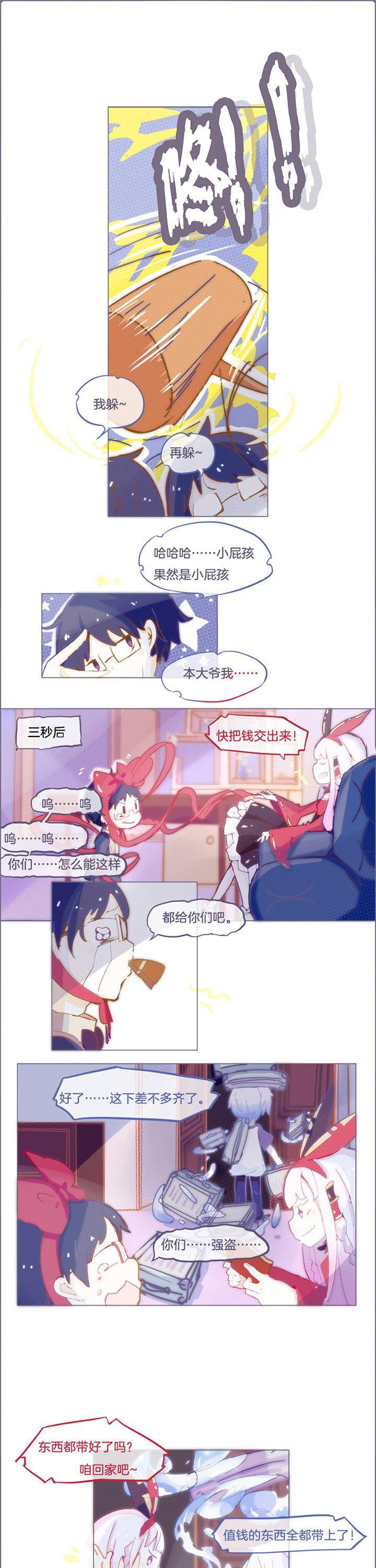 水系男角色怎么设计漫画,第22章：1图