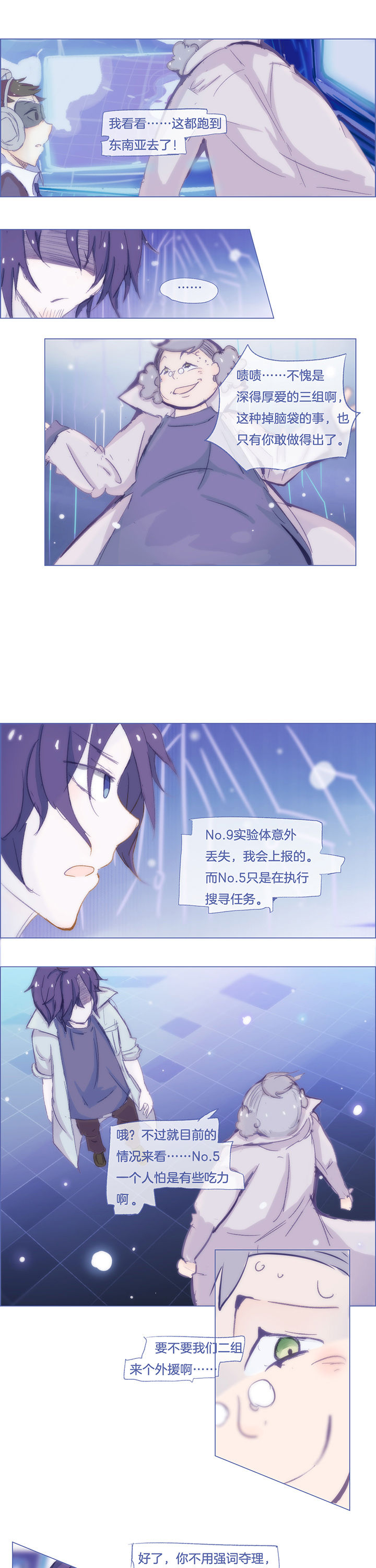 水系男子什么意思漫画,第27章：2图