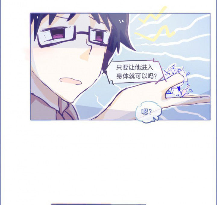 水系男子什么意思漫画,第25章：2图