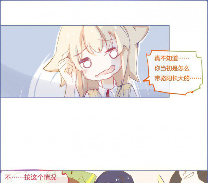 水系男子什么意思漫画,第25章：2图