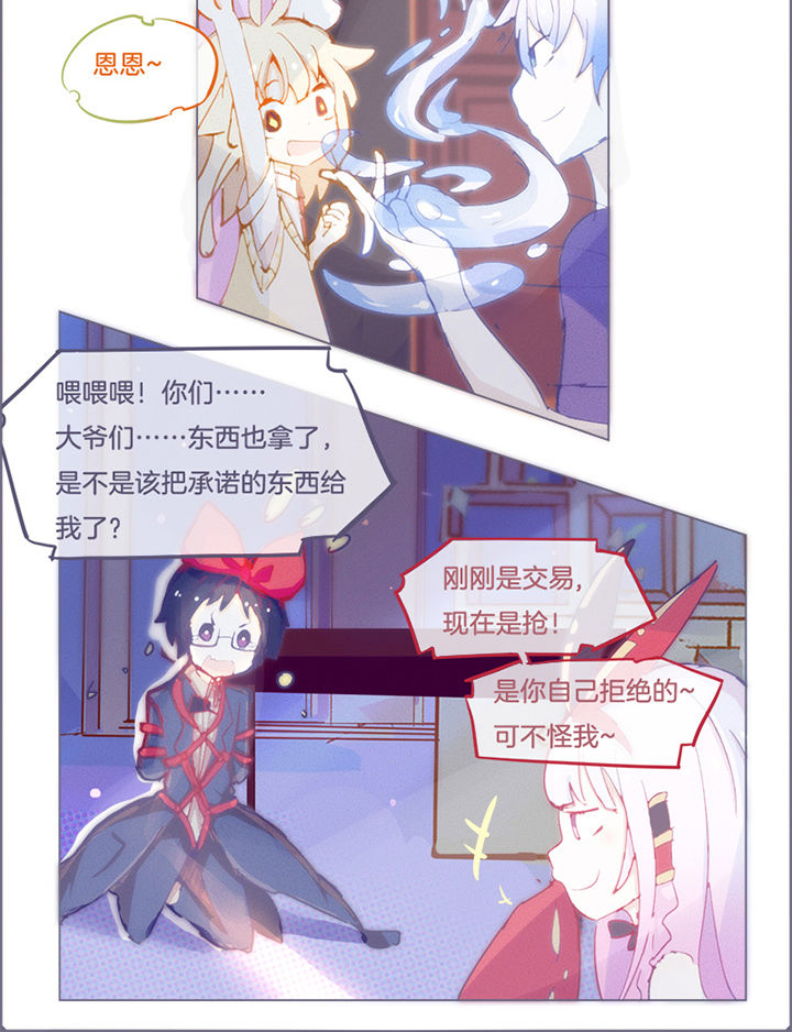 水系男角色怎么设计漫画,第22章：2图