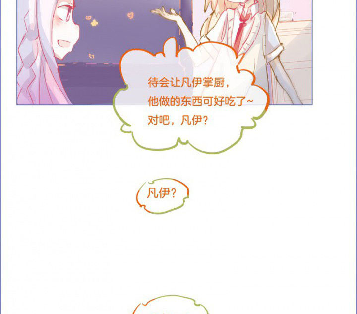 水系男子什么意思漫画,第25章：1图