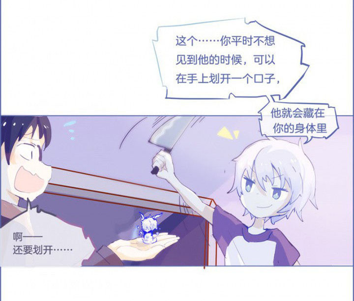 水系男子什么意思漫画,第25章：1图