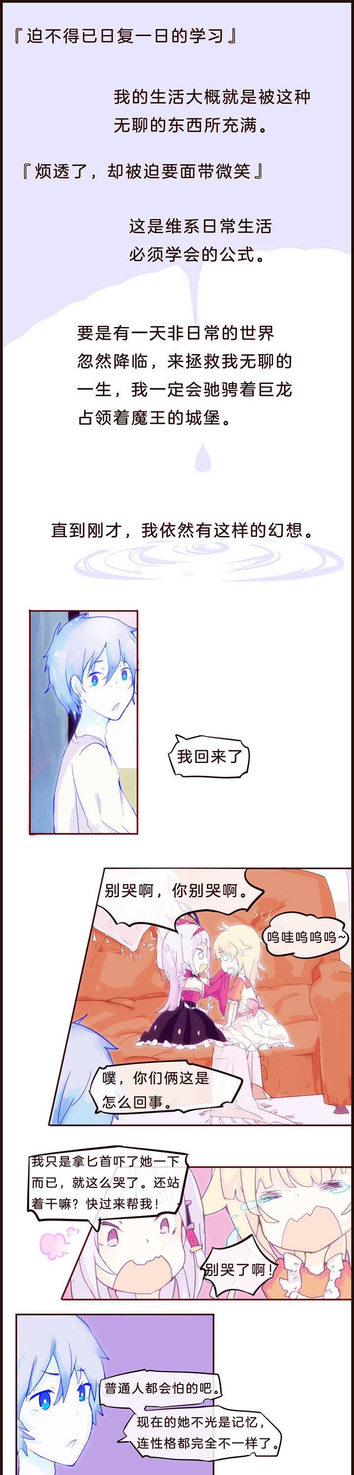 水系男子的调教公式漫画,第7章：1图