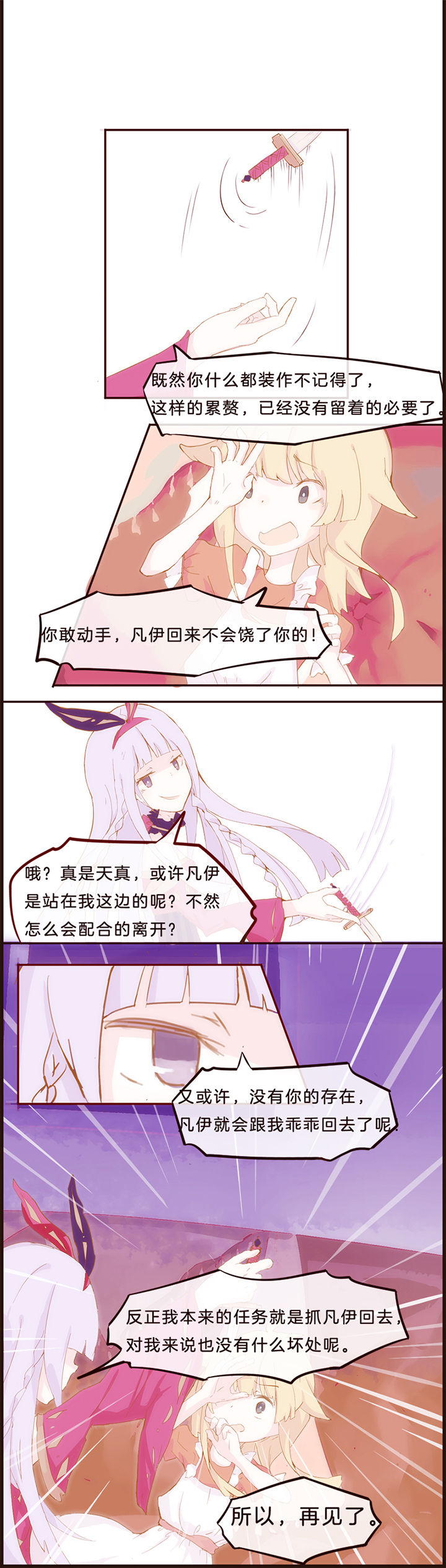 水系男子什么意思漫画,第6章：1图