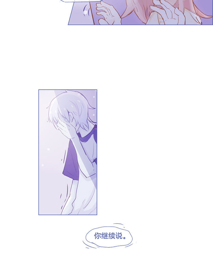 水系男角色大招漫画,第30章：2图