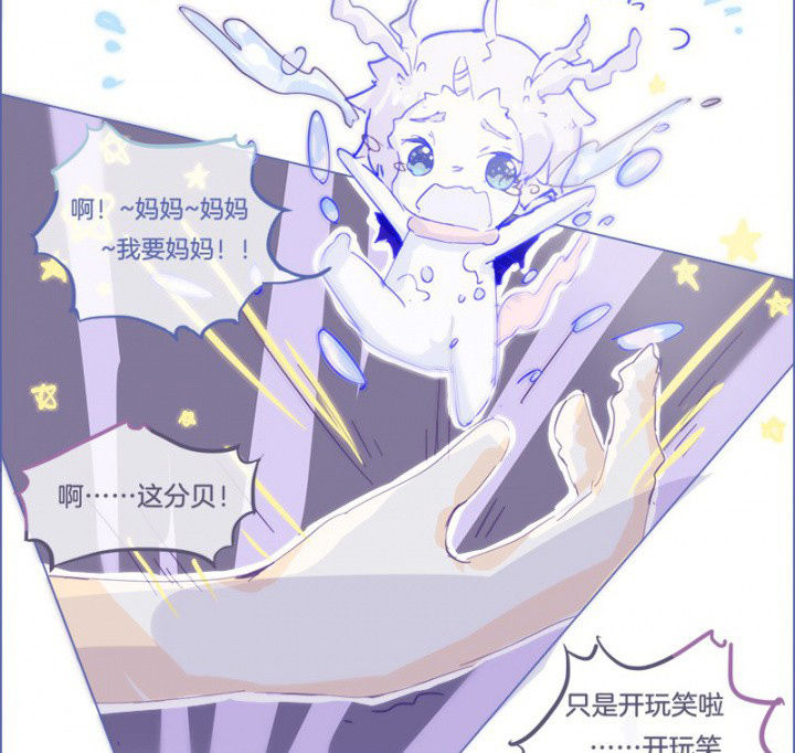 水系男子什么意思漫画,第25章：2图